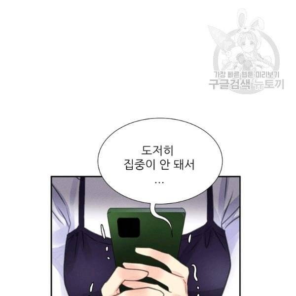 접근금지 70화 22