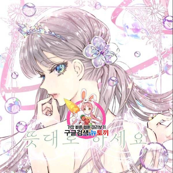 뜻대로 하세요 169화 1