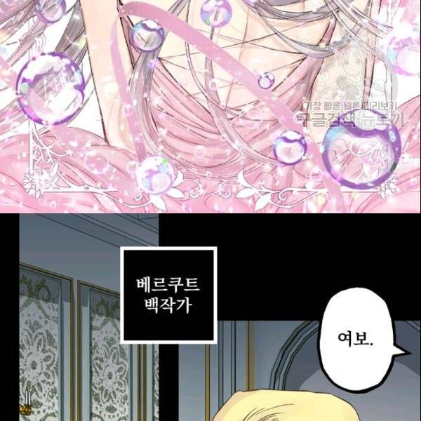 뜻대로 하세요 169화 2
