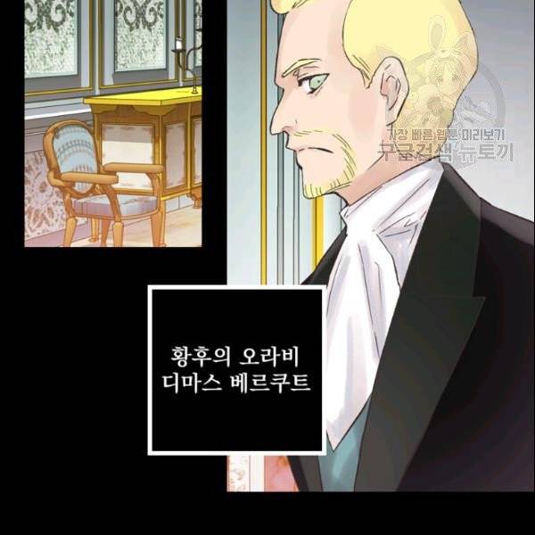 뜻대로 하세요 169화 3