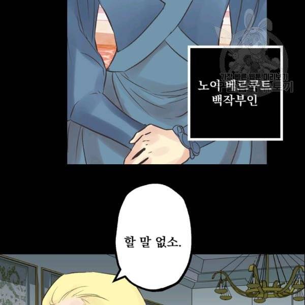 뜻대로 하세요 169화 5