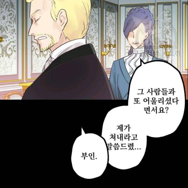 뜻대로 하세요 169화 6