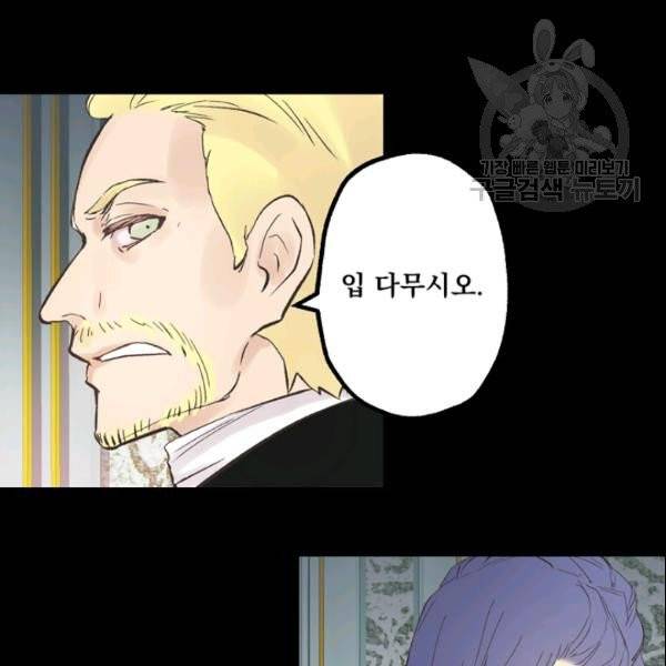 뜻대로 하세요 169화 7