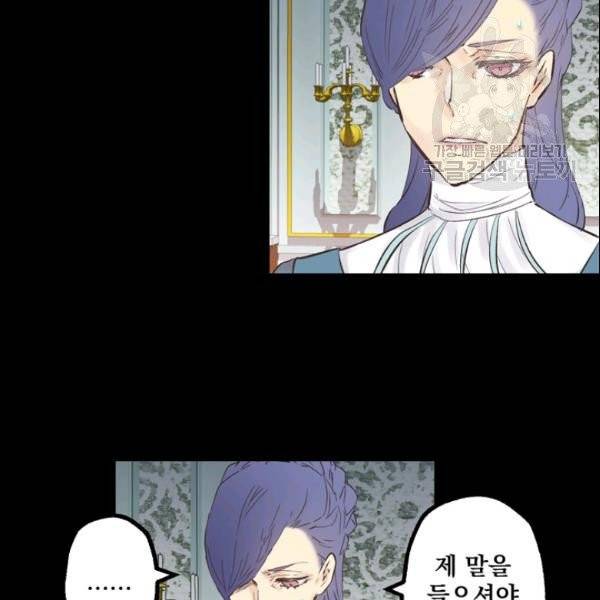뜻대로 하세요 169화 8