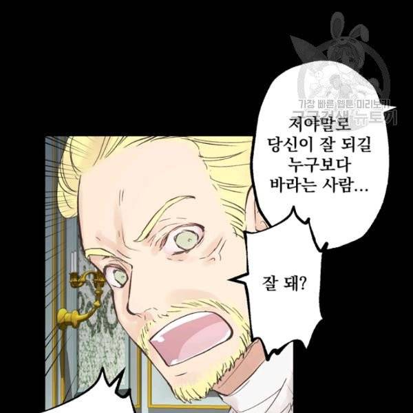 뜻대로 하세요 169화 10
