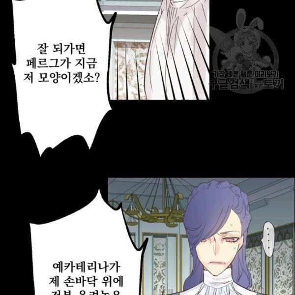 뜻대로 하세요 169화 11