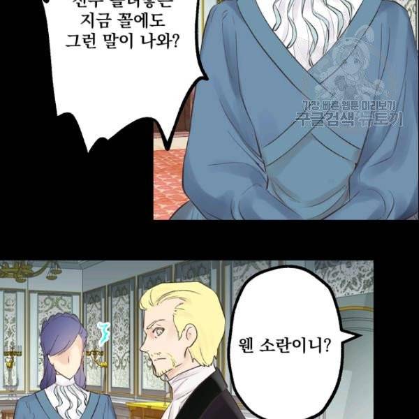 뜻대로 하세요 169화 12