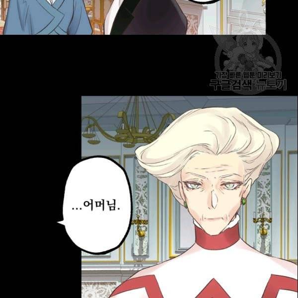 뜻대로 하세요 169화 13