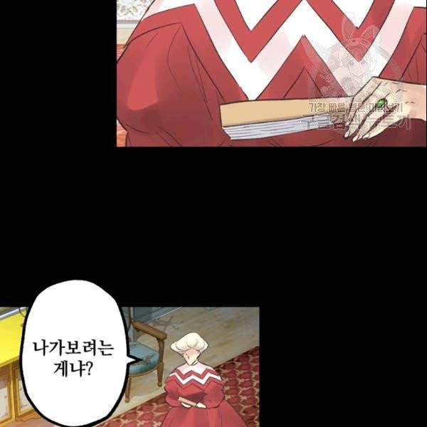 뜻대로 하세요 169화 14