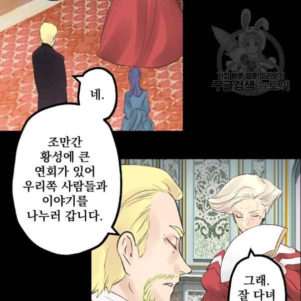 뜻대로 하세요 169화 15