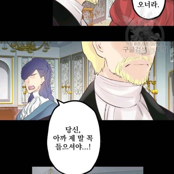 뜻대로 하세요 169화 16