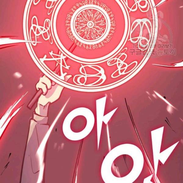 나 혼자 만렙 귀환자 56화 2