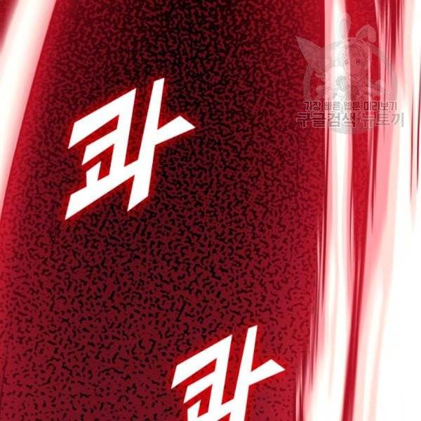 나 혼자 만렙 귀환자 56화 7