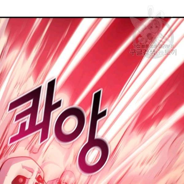 나 혼자 만렙 귀환자 56화 10