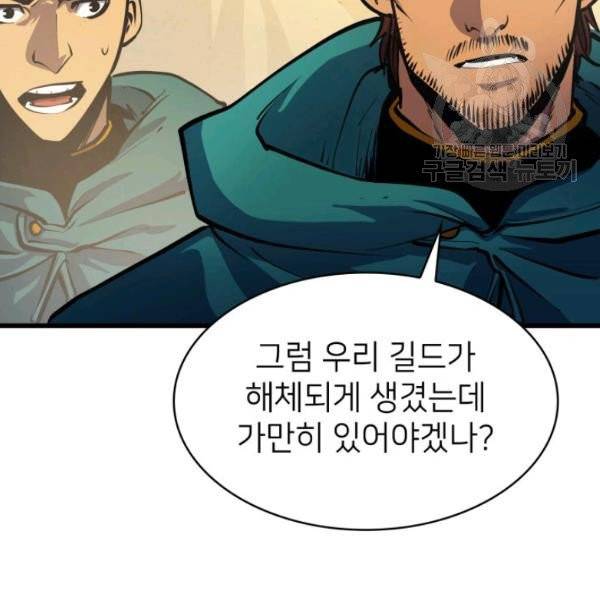 나 혼자 만렙 귀환자 56화 32