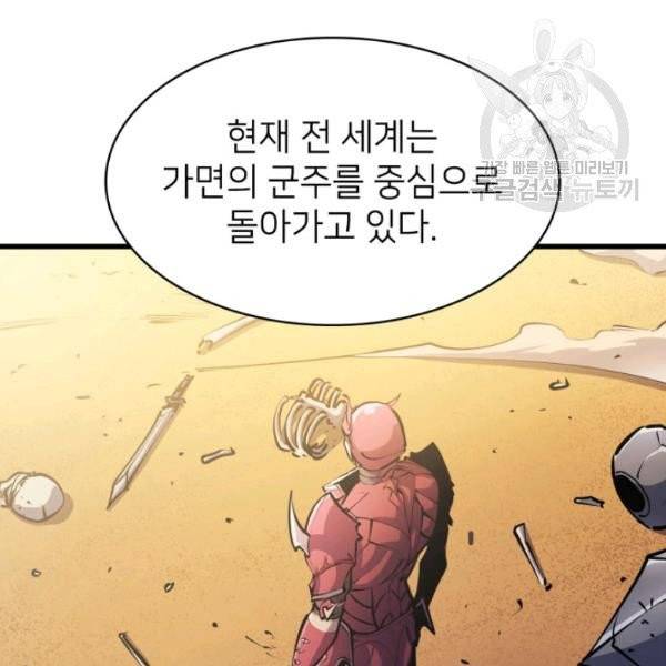 나 혼자 만렙 귀환자 56화 35