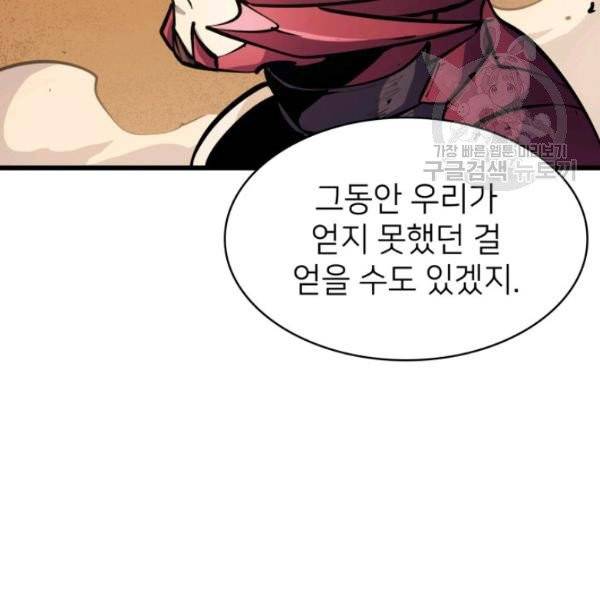 나 혼자 만렙 귀환자 56화 38