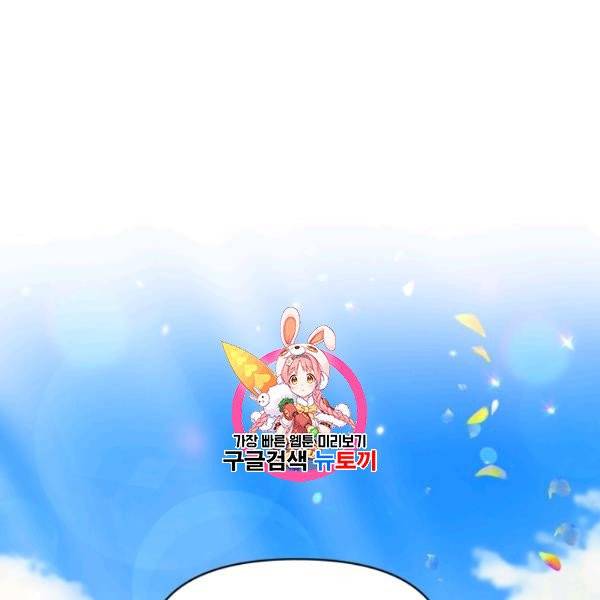 폭군의 보호자는 악역 마녀입니다 28화 1