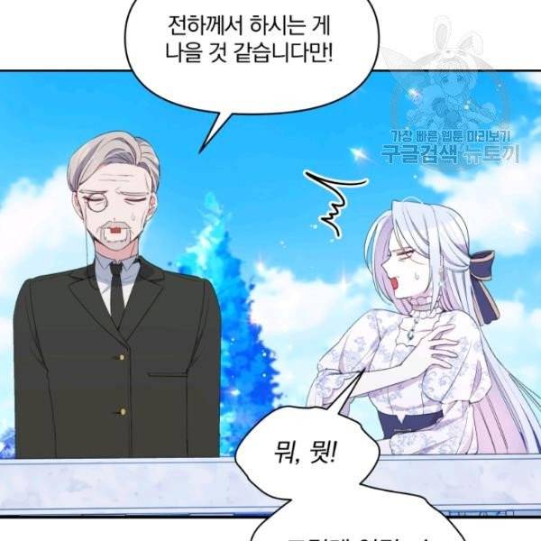 폭군의 보호자는 악역 마녀입니다 28화 7