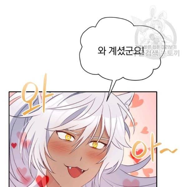 폭군의 보호자는 악역 마녀입니다 28화 10