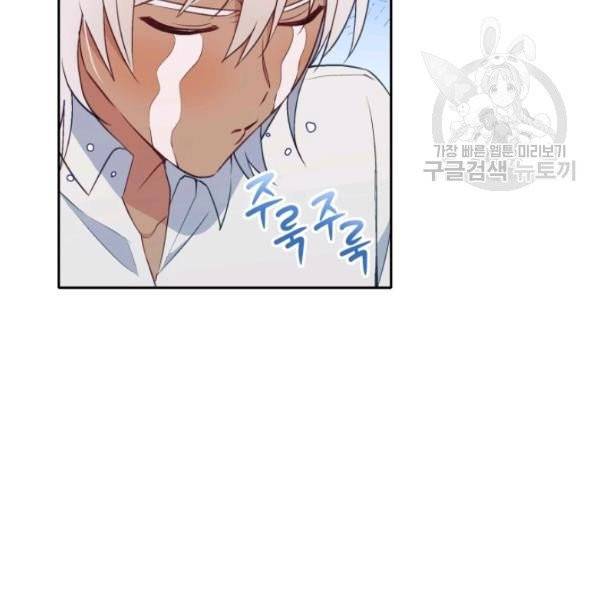 폭군의 보호자는 악역 마녀입니다 28화 17