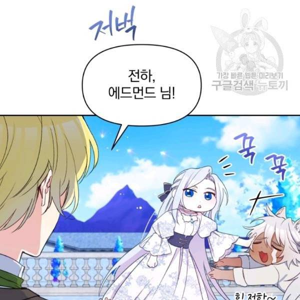 폭군의 보호자는 악역 마녀입니다 28화 18