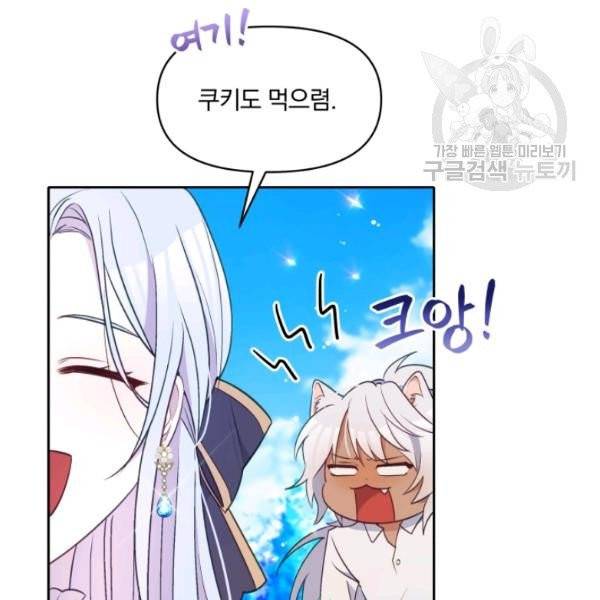 폭군의 보호자는 악역 마녀입니다 28화 24