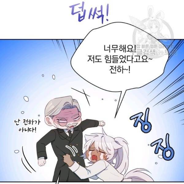 폭군의 보호자는 악역 마녀입니다 28화 26