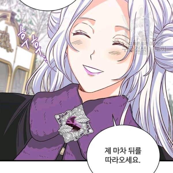 프리실라의 결혼 의뢰 61화 3