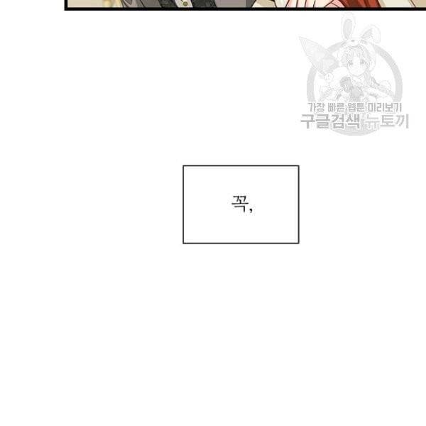 프리실라의 결혼 의뢰 61화 14