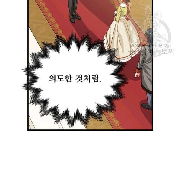 프리실라의 결혼 의뢰 61화 16