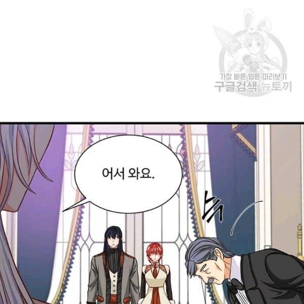 프리실라의 결혼 의뢰 61화 17