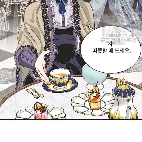 프리실라의 결혼 의뢰 61화 28