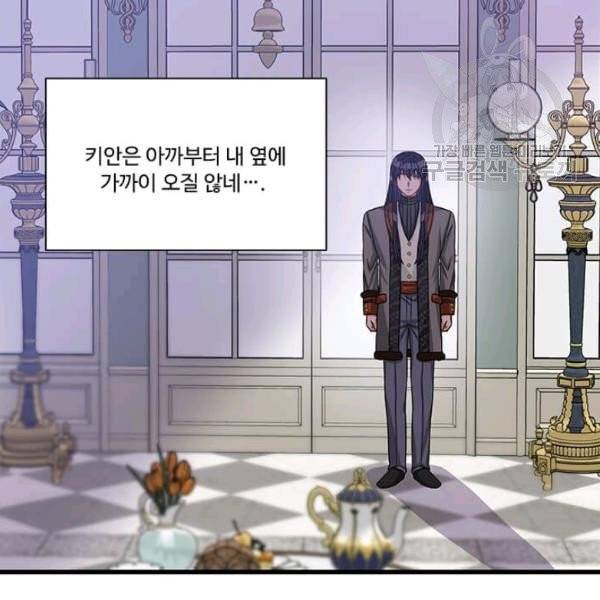프리실라의 결혼 의뢰 61화 32