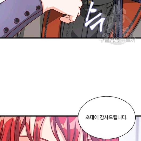 프리실라의 결혼 의뢰 61화 39