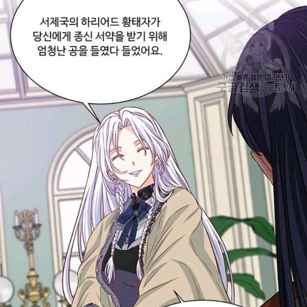 프리실라의 결혼 의뢰 61화 51