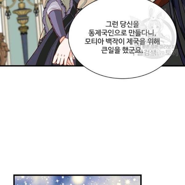 프리실라의 결혼 의뢰 61화 52