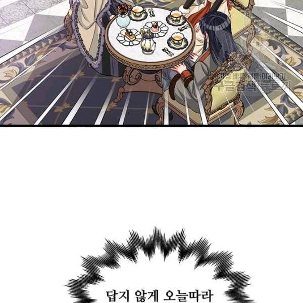 프리실라의 결혼 의뢰 61화 66