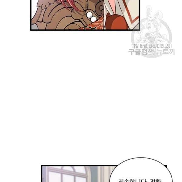 프리실라의 결혼 의뢰 61화 71