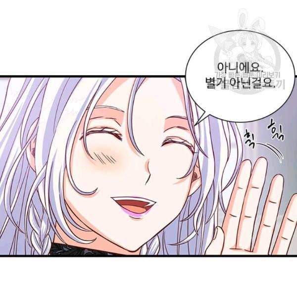 프리실라의 결혼 의뢰 61화 73