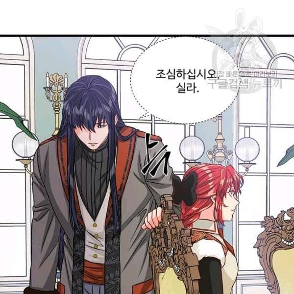 프리실라의 결혼 의뢰 61화 80