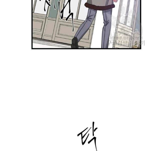 프리실라의 결혼 의뢰 61화 84