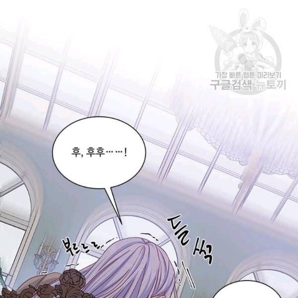 프리실라의 결혼 의뢰 61화 86