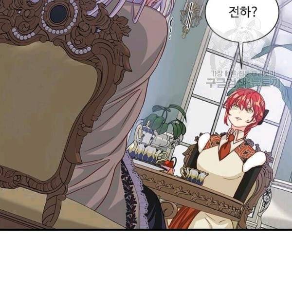 프리실라의 결혼 의뢰 61화 87