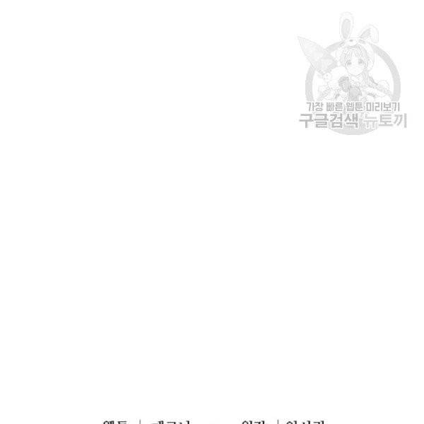 프리실라의 결혼 의뢰 61화 107