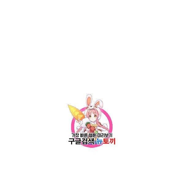 아내가 돌아왔다(카카오) 60화 1