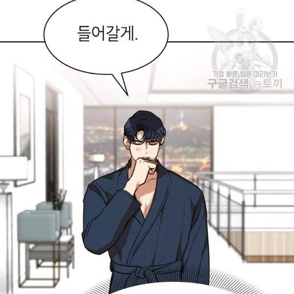 아내가 돌아왔다(카카오) 60화 4