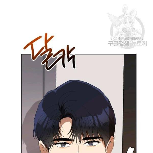 아내가 돌아왔다(카카오) 60화 6