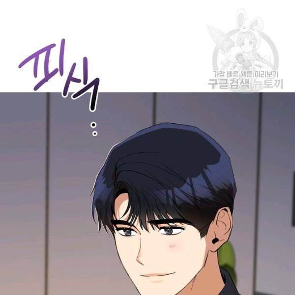 아내가 돌아왔다(카카오) 60화 15