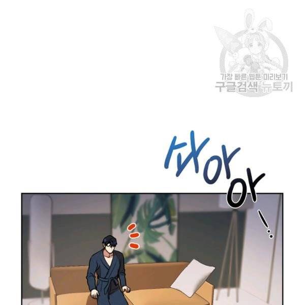 아내가 돌아왔다(카카오) 60화 22